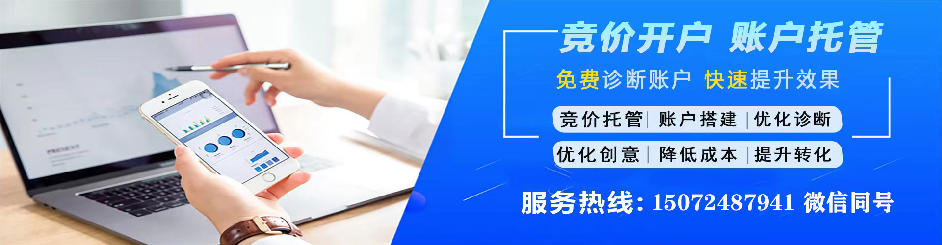 东营百度代理开户